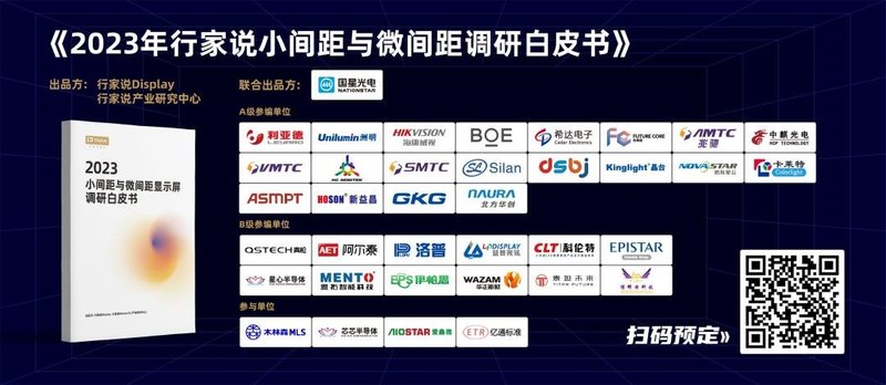 木林森：扩产不会造成市场价格大幅波动