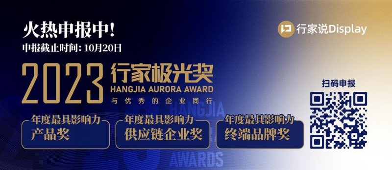 2023，谁将成为LED显示年度最具影响力品牌？