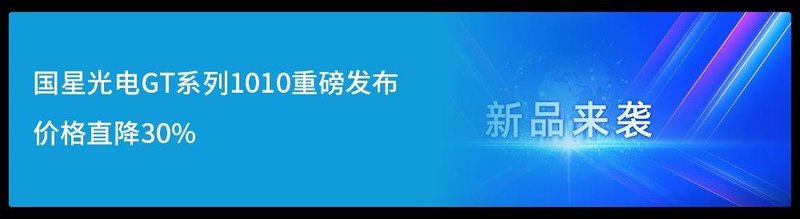 国星光电：推进三精管理见行见效