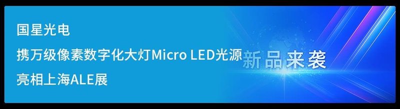 国星光电：推进三精管理见行见效