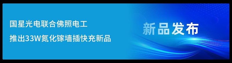 国星光电：推进三精管理见行见效