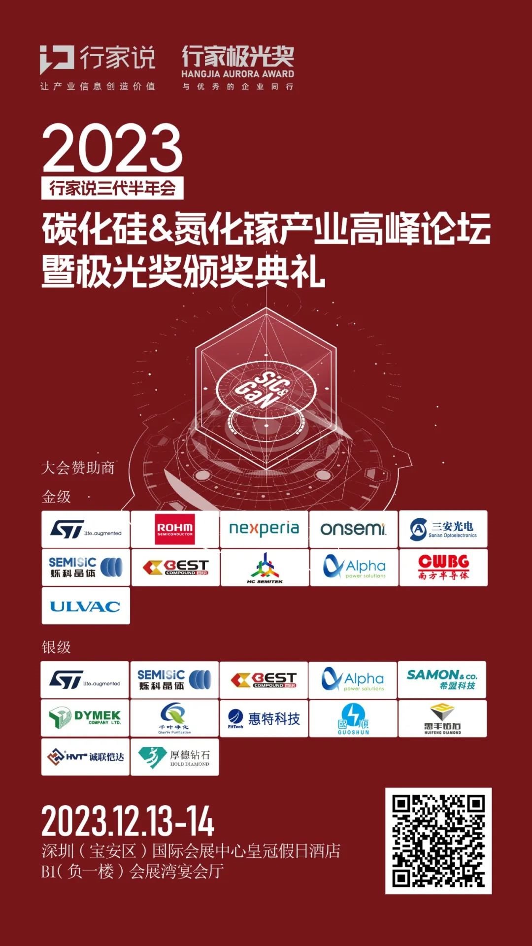行家说