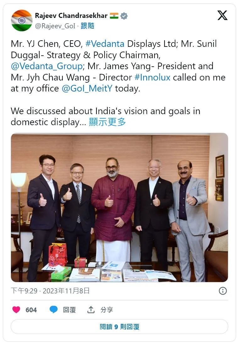 群创与印度Vedanta集团商谈，合作建设显示面板工厂