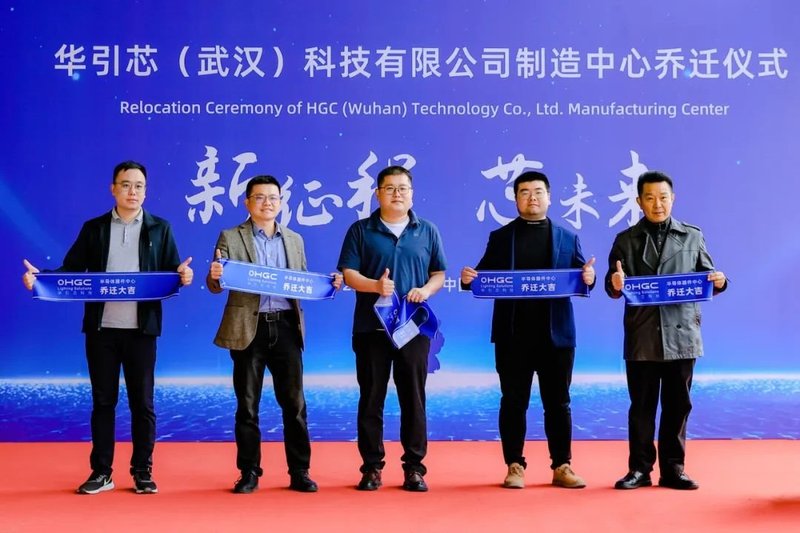 产能建设新进展！华引芯半导体器件中心扩建项目竣工投产