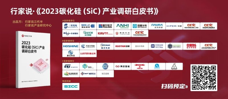 新增3个SiC项目：15万片；液相法；晶圆代工