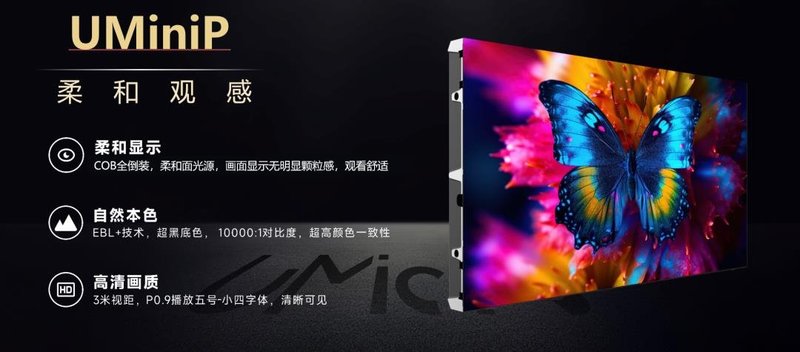 洲明华东展厅正式对外开放！丨COB动态像素暨MIP新品重磅发布！