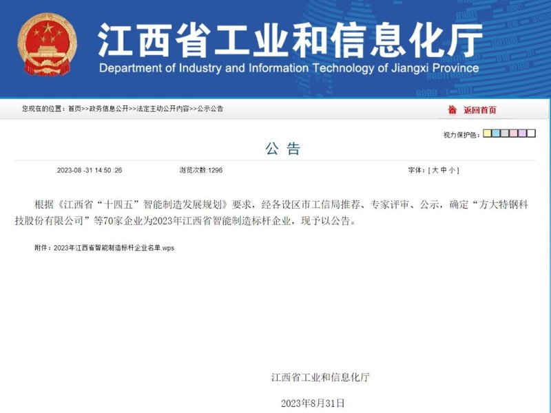 实力认证！江西鸿利获评“智能制造标杆企业”