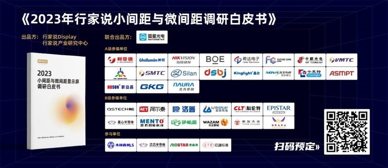 【大会预告】直击微间距时代痛点，贺利氏携全新材料方案出席