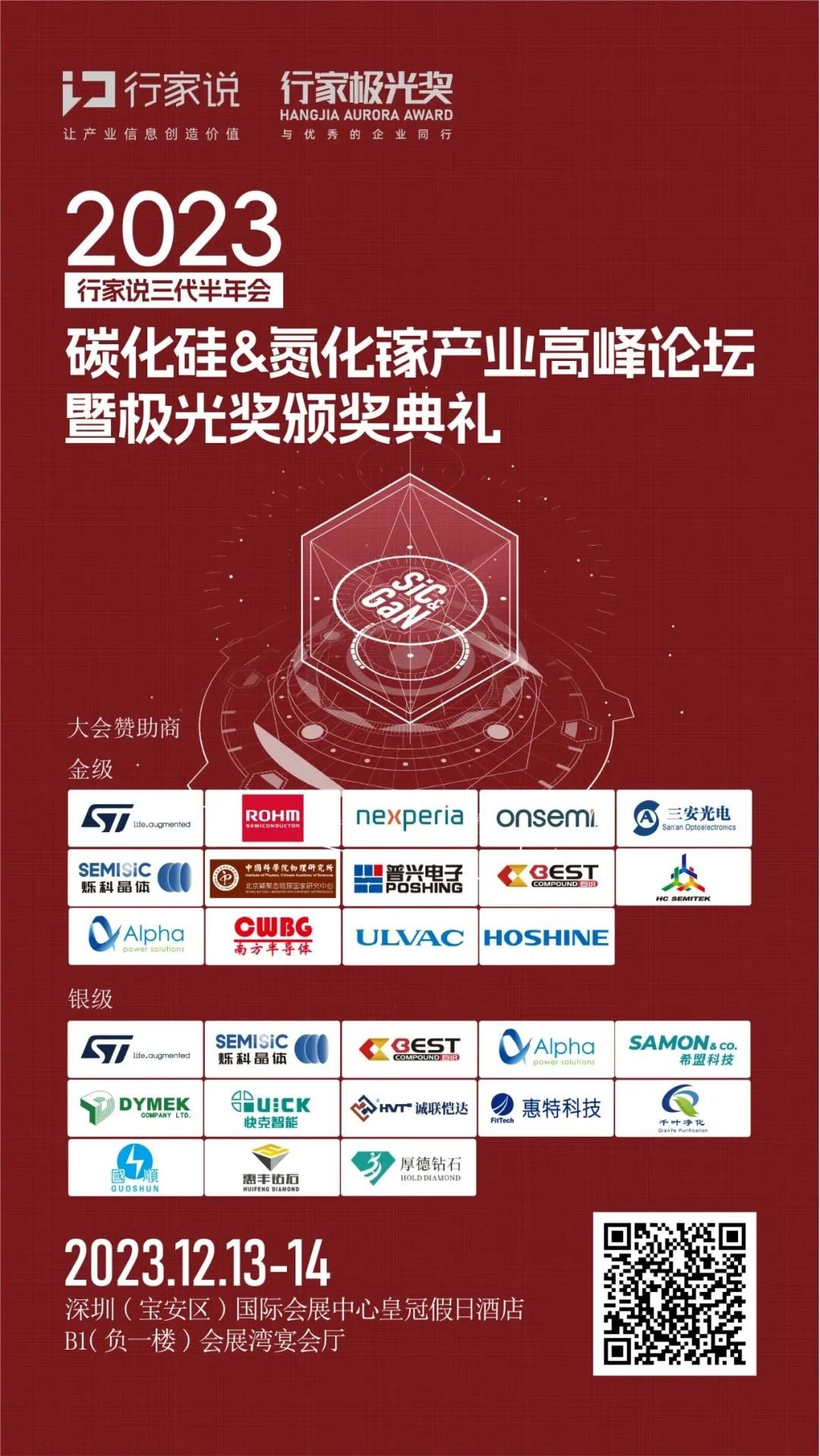 行家说