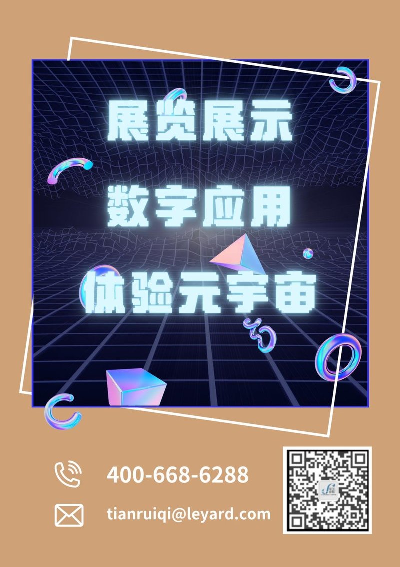数字创意 | 利亚德数展CG作品《奇幻旅行》诞生记