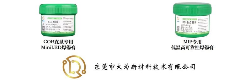 助力COB/MIP封装，这一企业即将展示最新产品