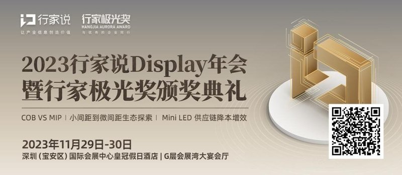 全球第一，中国LED显示屏出货之王是如何炼成的？