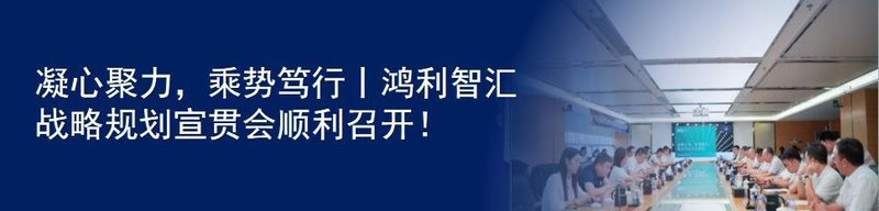 再添荣誉丨鸿利智汇和子公司莱帝亚照明同时通过国家知识产权优势企业评定