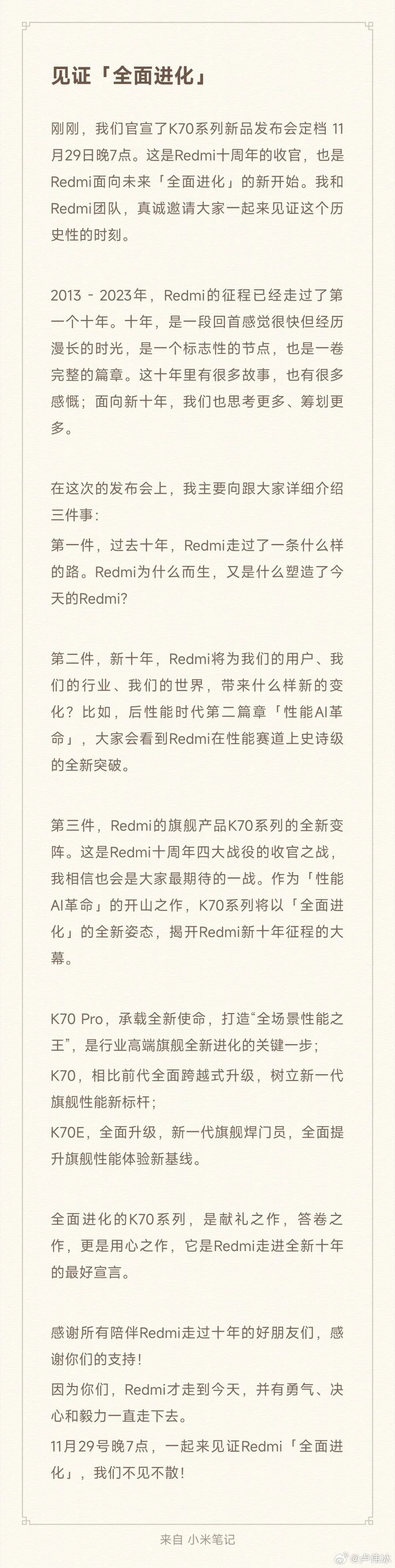 行家说