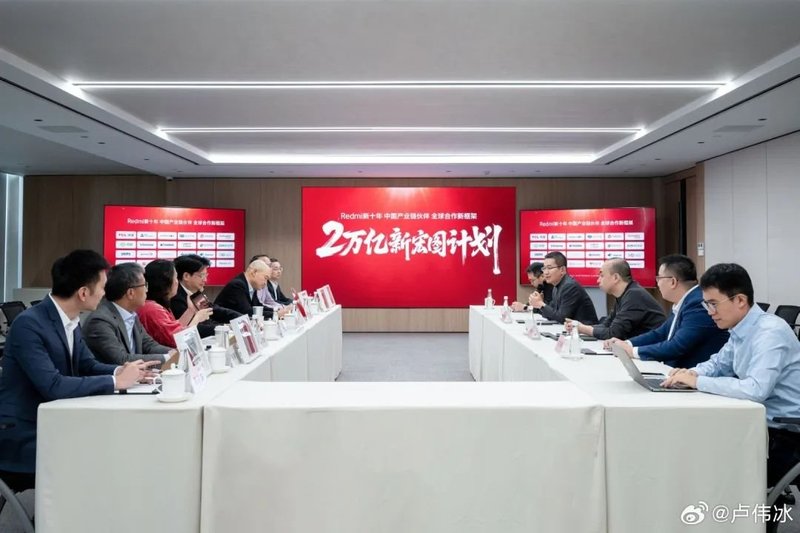 手机销量达十亿台！Redmi开启2万亿产值计划，蓝思、TCL华星、欧菲光、歌尔......国产厂商支持