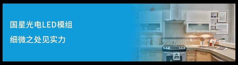 国星光电：实施六大关键行动，支撑三精管理做深做实