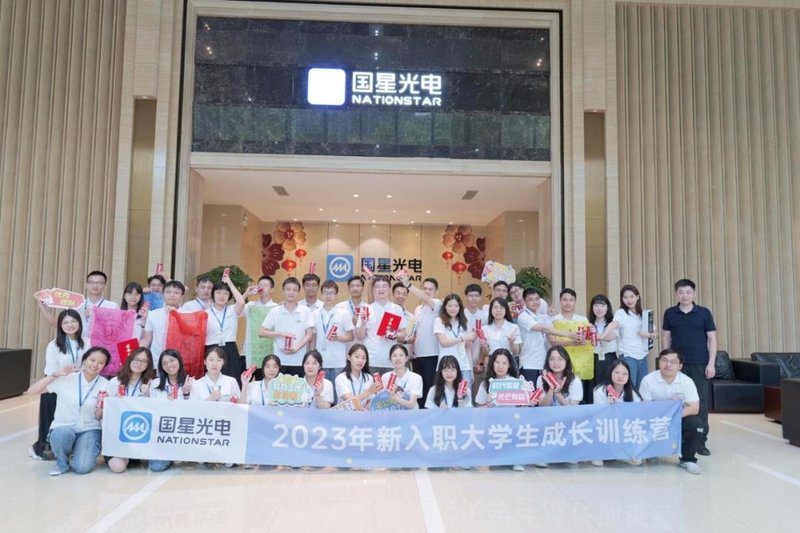 国星光电：实施六大关键行动，支撑三精管理做深做实