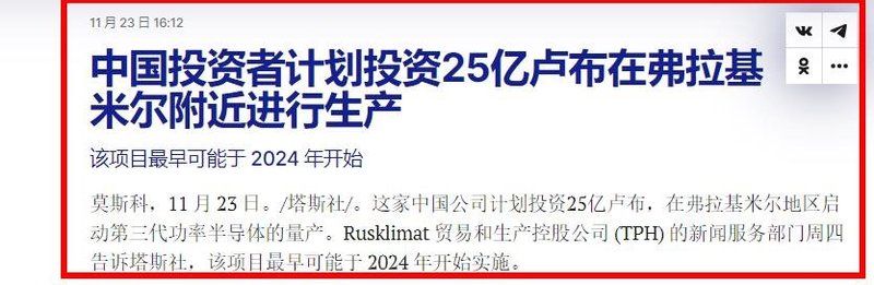 再增2个SiC项目，合计超过6.3亿元