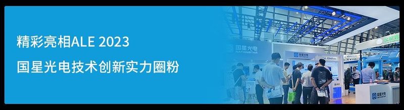 热烈祝贺国星光电广东省半导体微显示企业重点实验室学术委员会主任刘胜教授当选中国科学院院士