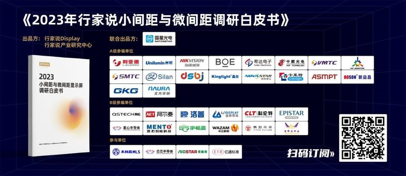 行家说显示年会高能预告 | 近40位嘉宾阵容揭晓！