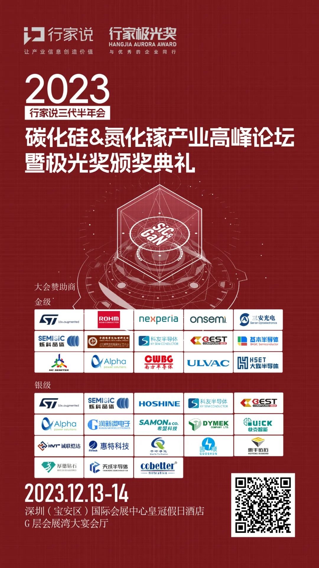 行家说