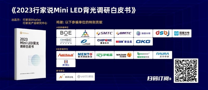 倒计时1天 | 『行家说显示年会』这六大信息，必看！