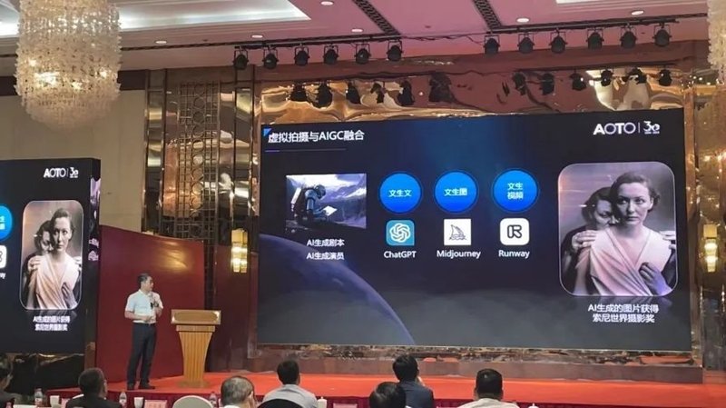 奥拓电子受邀出席LED产业发展与技术研讨会并发表主题演讲