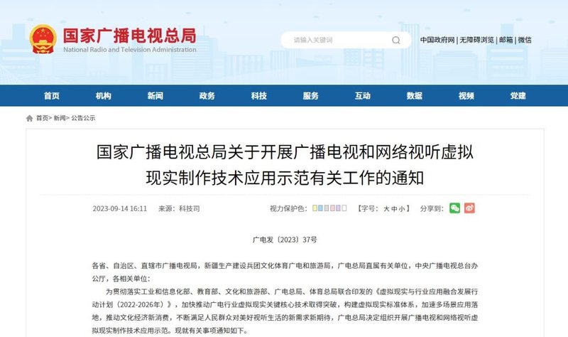 BOE×上影丨签订战略合作协议