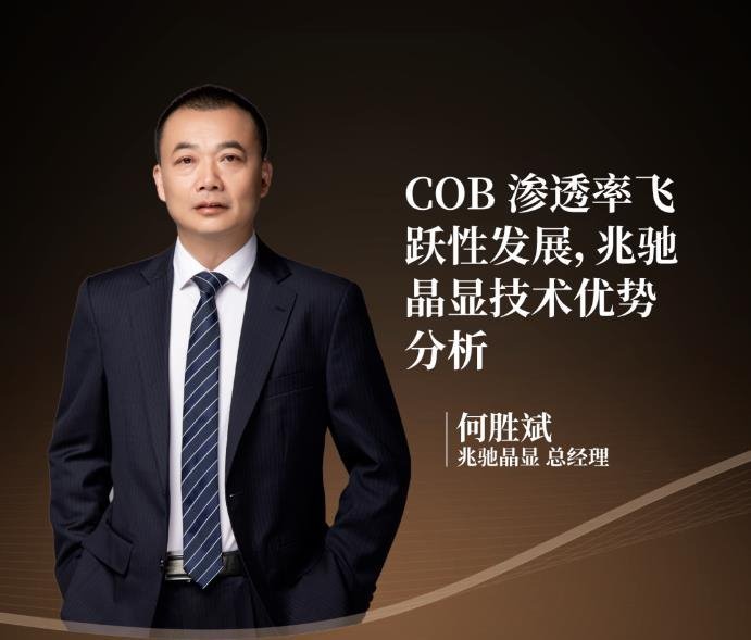 行家说显示年会 | 国星光电、兆驰晶显确认出席，首轮嘉宾阵容披露