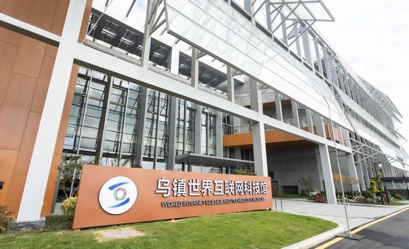 世界互联网大会丨艾比森显控技术加持，全球首个互联网主题科技馆正式开馆