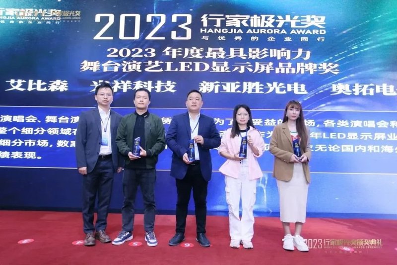 2023显示行家极光奖 | 19大榜单重磅公布
