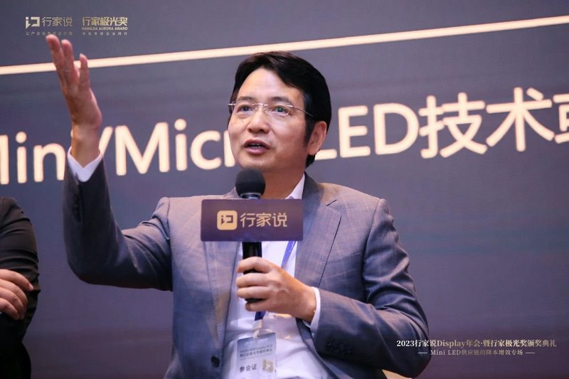 科伦特董事长受邀参加LED行业领袖对话--《厚积薄发，水到渠成，mini/Micro led未来格局展望！》