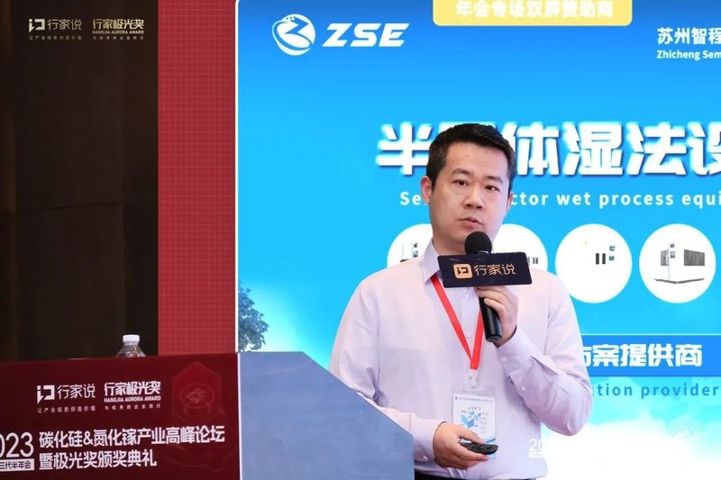 SiC产业链年会开启：400+精英、13场重磅报告