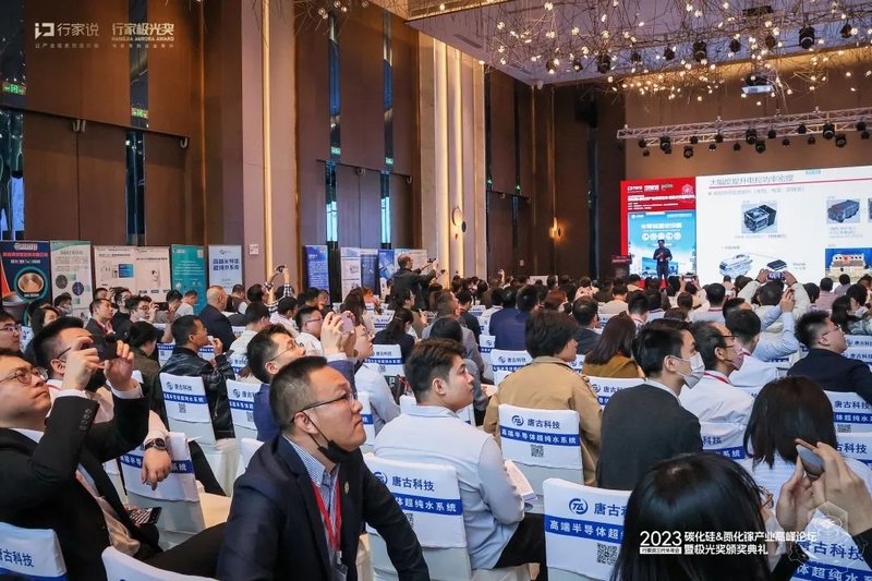 SiC产业链年会开启：400+精英、13场重磅报告