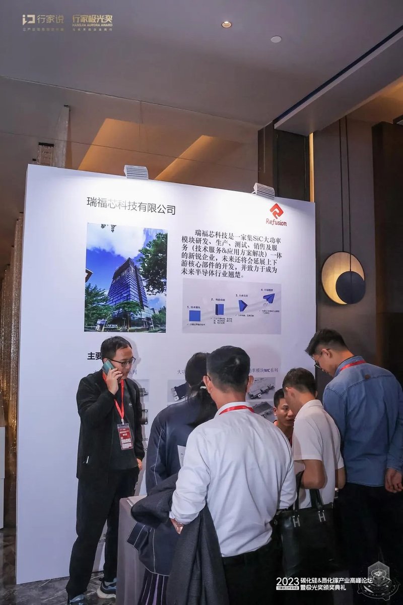 28家！SiC & GaN新方案亮相