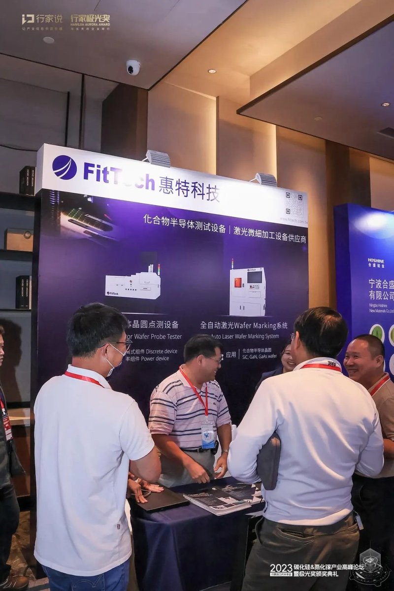 28家！SiC & GaN新方案亮相