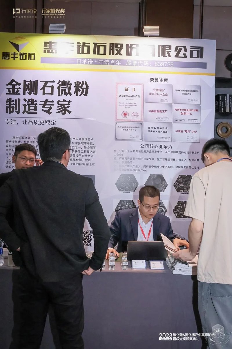 28家！SiC & GaN新方案亮相