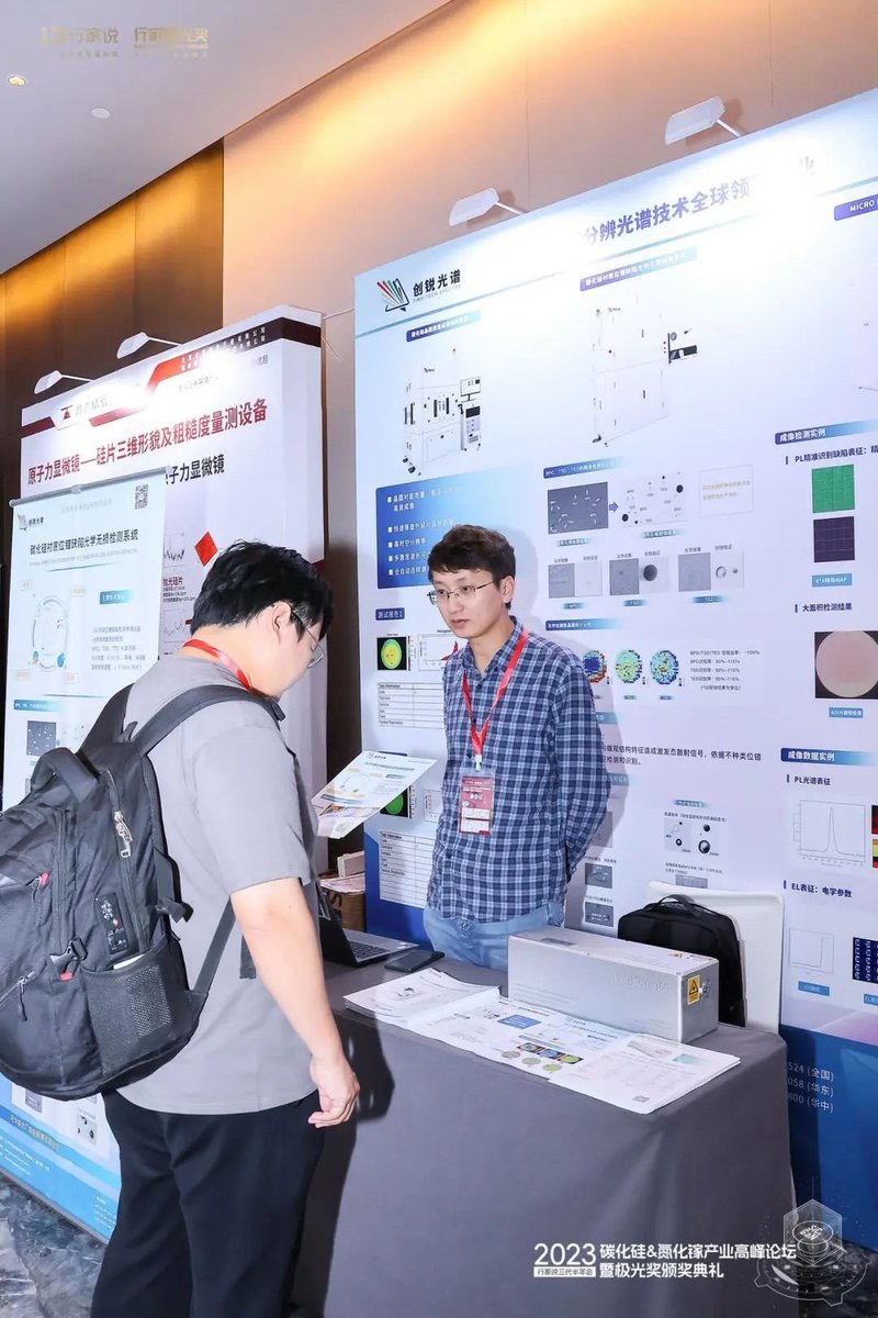 28家！SiC & GaN新方案亮相