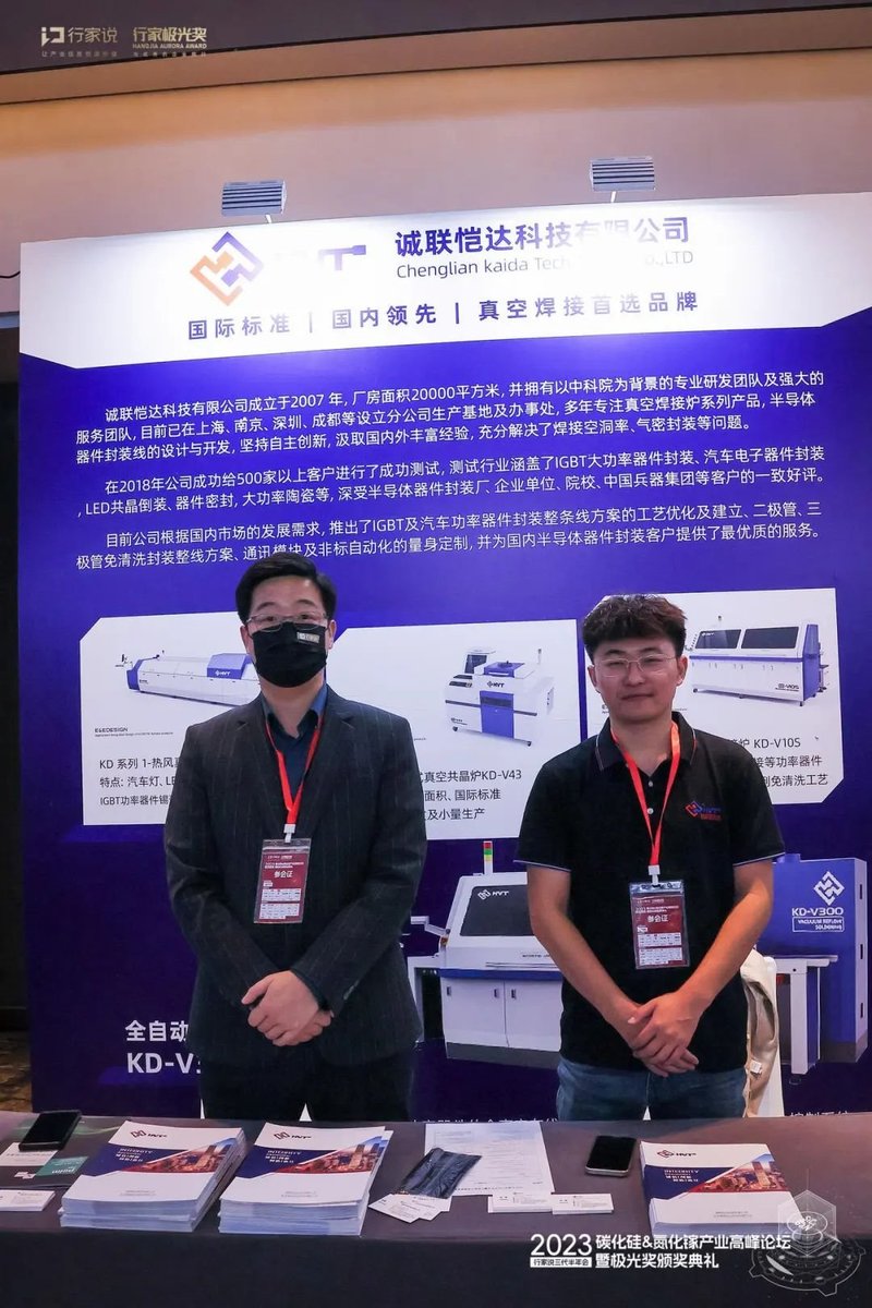 28家！SiC & GaN新方案亮相