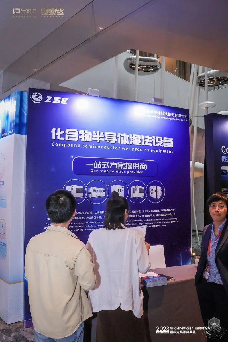 28家！SiC & GaN新方案亮相