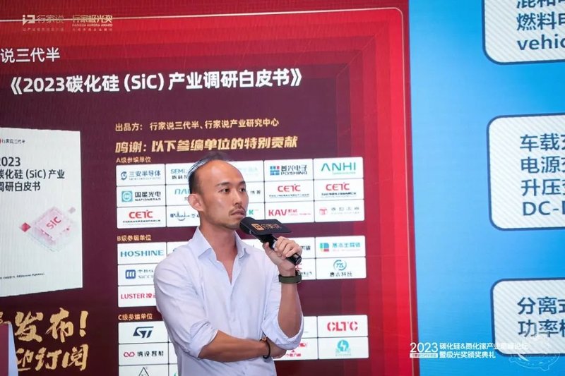 向新能源时代迈进！SiC&GaN年会圆满召开