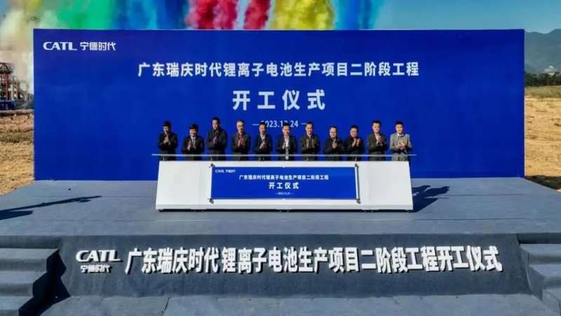 开工、签约！宁德时代等2个电池项目曝新进展
