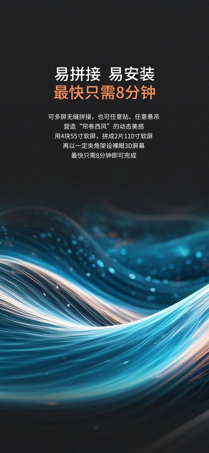 洲明星钻AM系列：引领小间距软屏新风潮