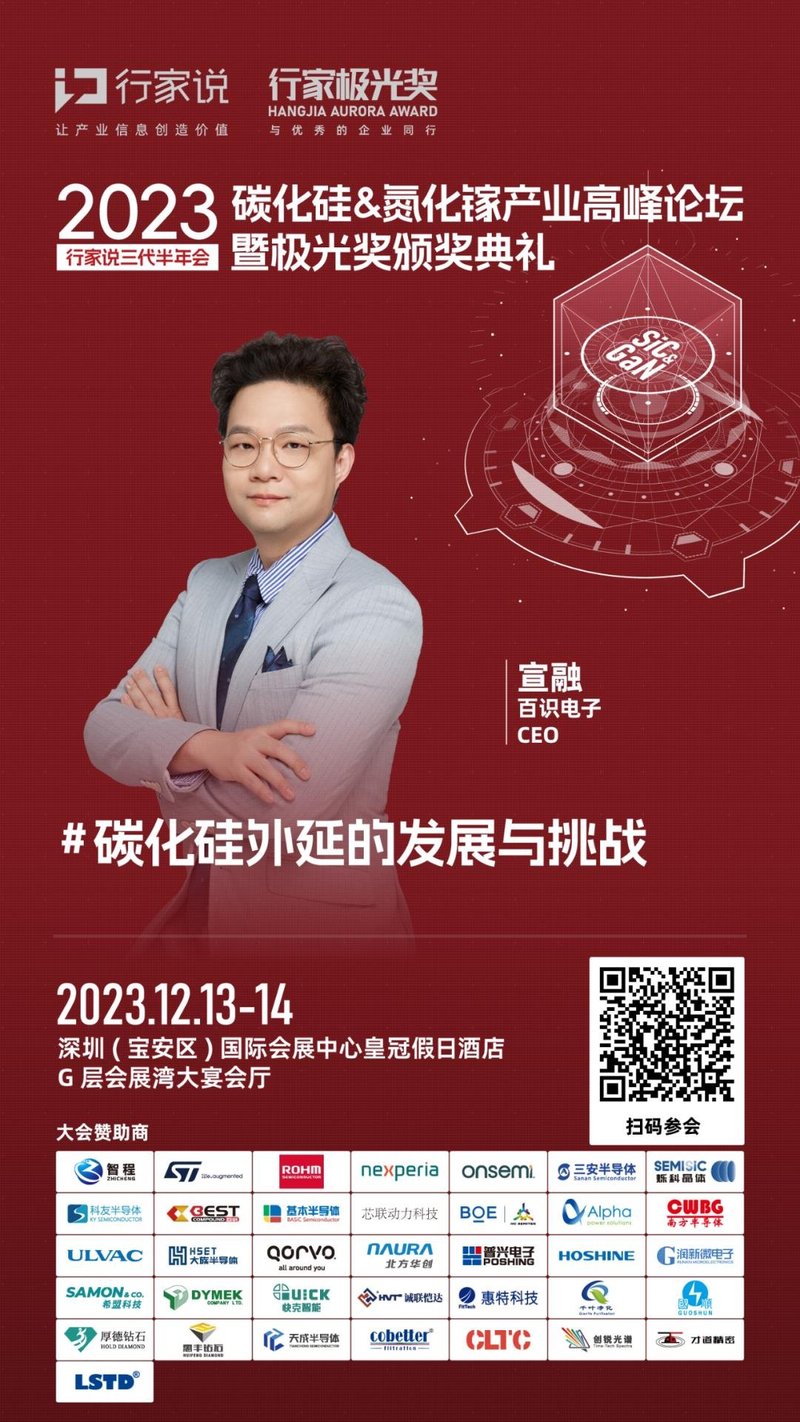 主驱SiC MOS良率达90%！如何做到的？