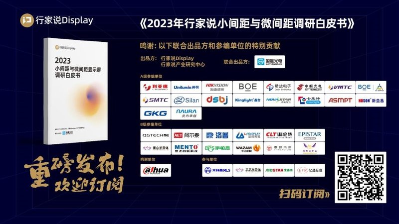 奥拓电子子公司完成千万级Pre-A轮融资