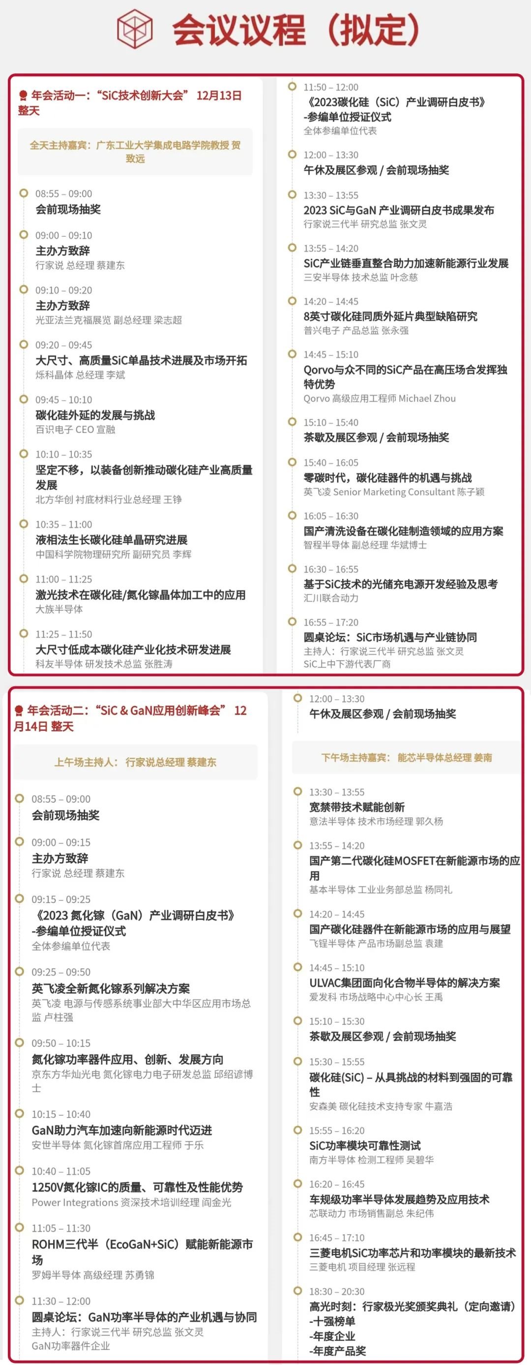 行家说