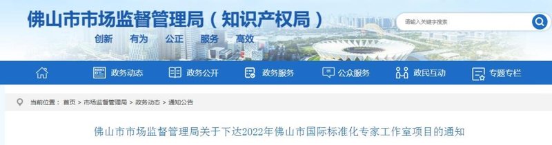 获评国际标准化专家工作室，践行高质量发展之路