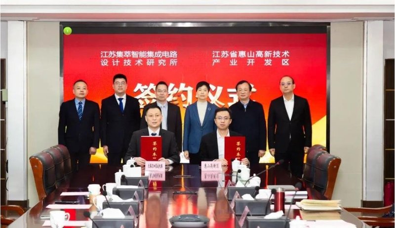 合计约18亿！佛山、无锡、台州多个芯片项目传来进展