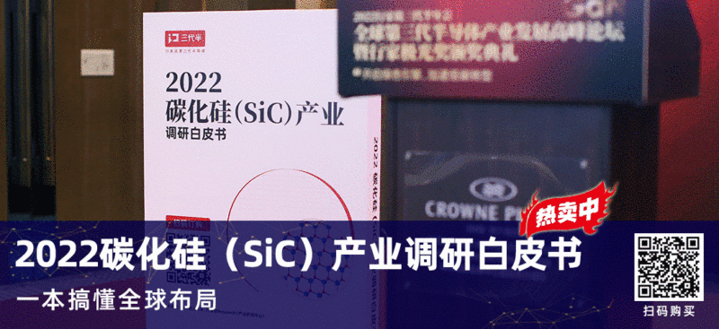 爱发科：SiC设备成客户第一选择，多项措施保供