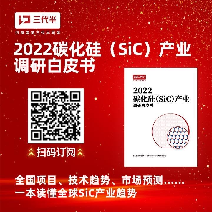 募资近14亿！这家企业或建3个汽车SiC项目？